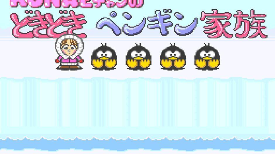 Konae-chan no Doki-doki Penguin Kazoku screenshot 2