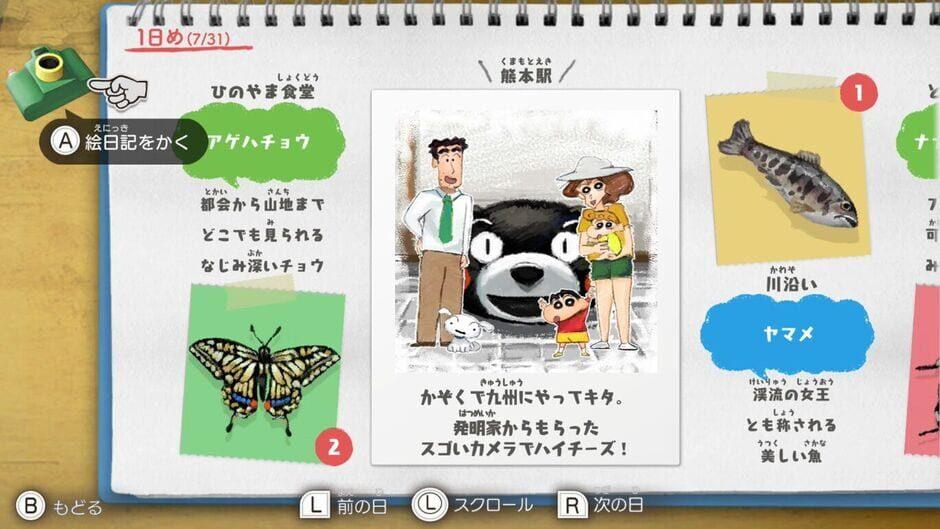 Shin-chan: Me and the Professor on Summer Vacation - The Endless Seven-Day Journey screenshot 1