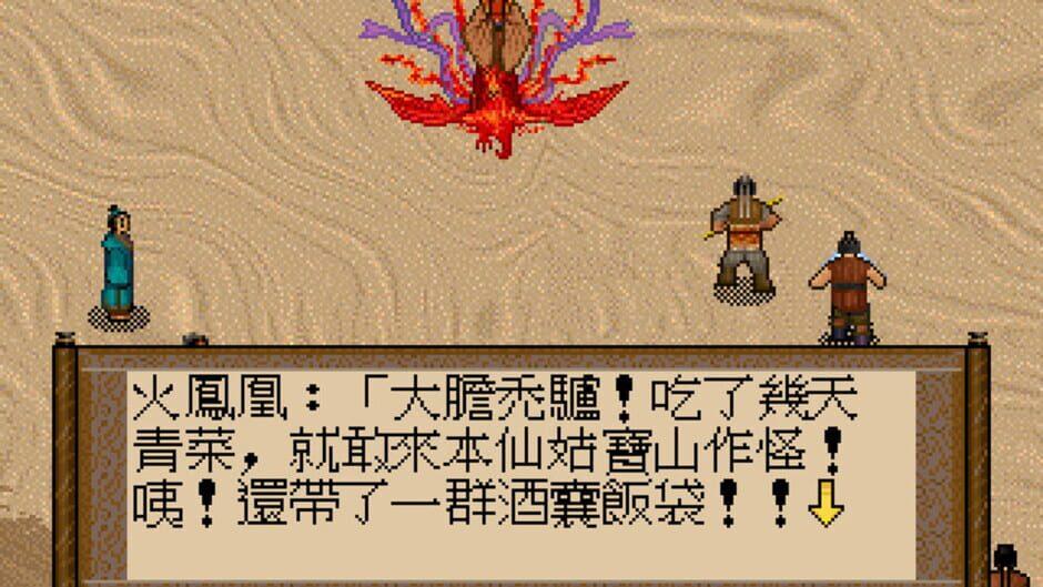Xuan-Yuan Sword 2 screenshot 4