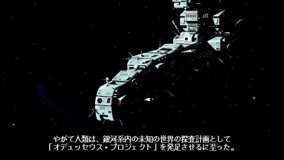 Star Cruiser II: The Odysseus Project screenshot 1
