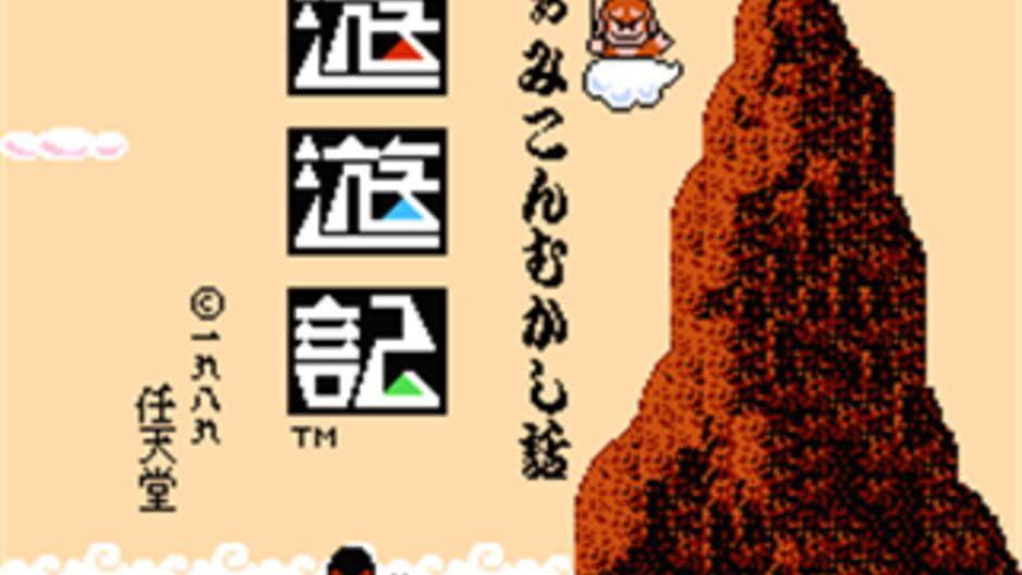 Famicom Mukashibanashi: Yuuyuuki - Kouhen screenshot 1