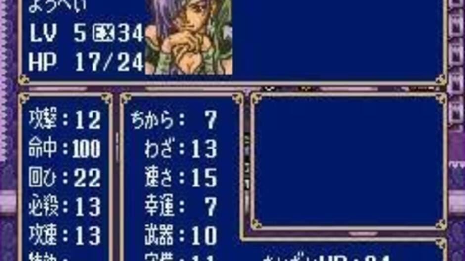 BS Fire Emblem: Archanea Senki-hen - Dai-3-wa: Seigi no Touzokudan screenshot 3