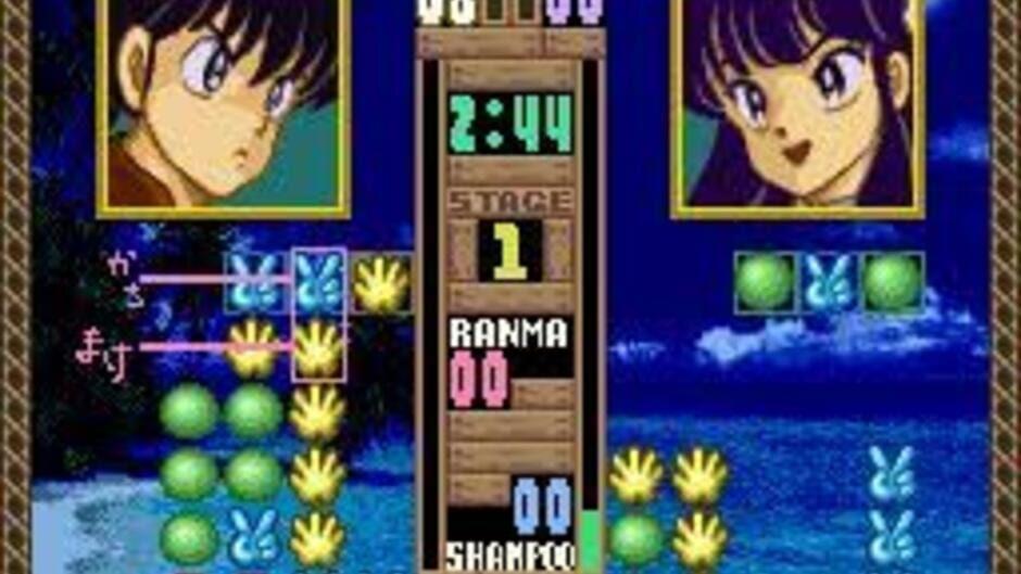 Ranma 1/2: Ougi Jaanken screenshot 2