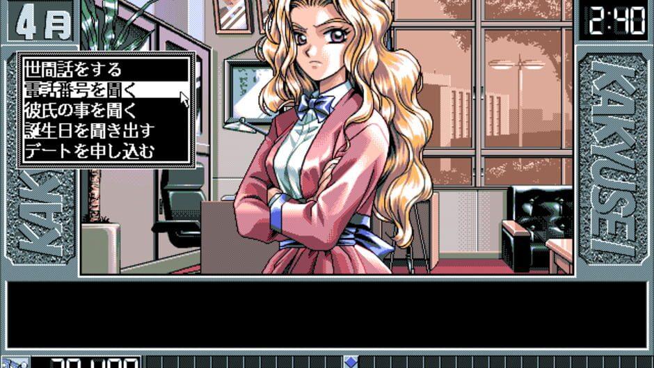 Kakyuusei screenshot 3