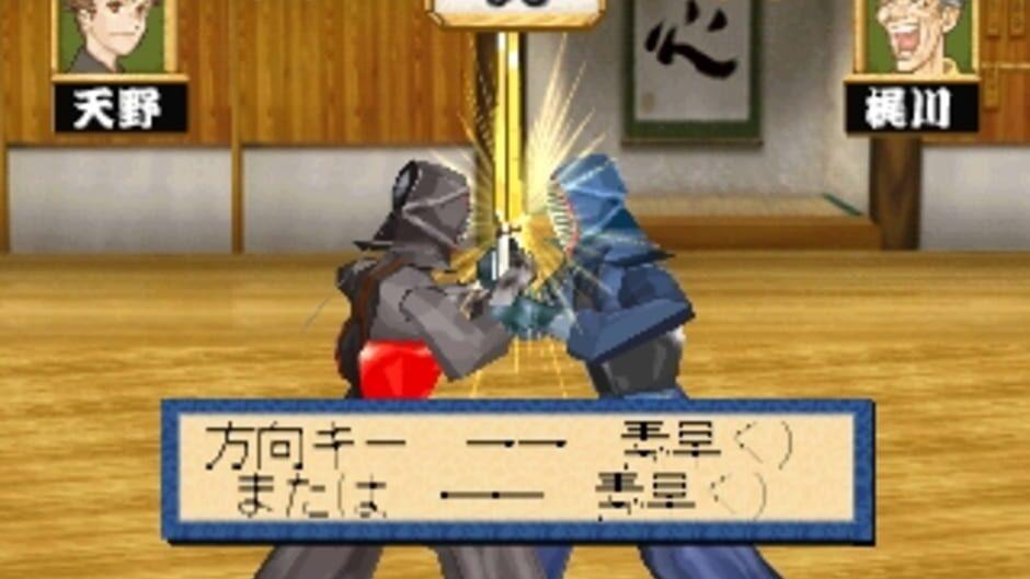 Simple 1500 Series Vol. 99: The Kendo - Ken no Hanamichi screenshot 2