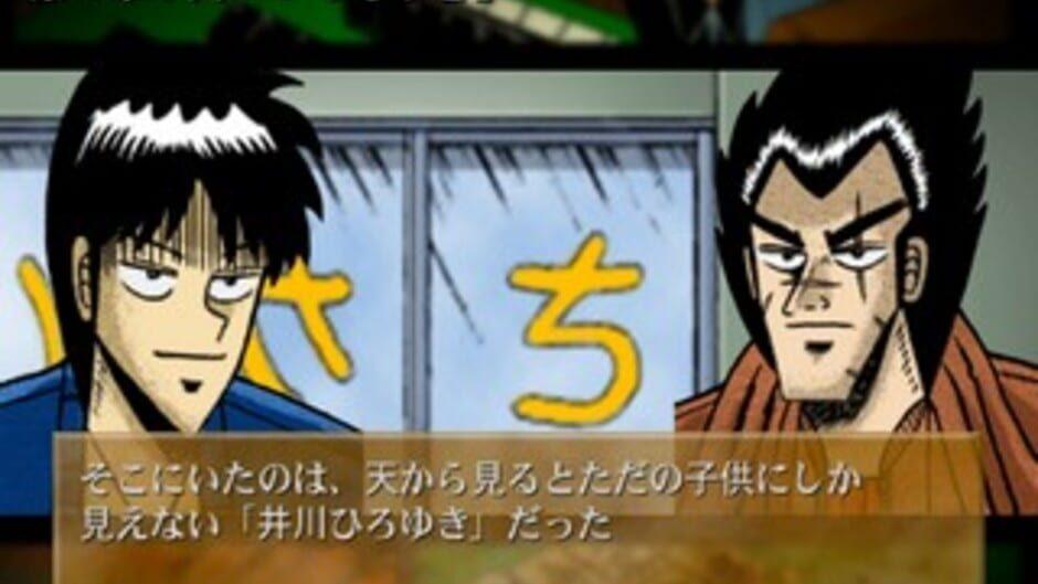 Simple 2000 Series Ultimate Vol. 14: Topai Dramatic Mahjong screenshot 3