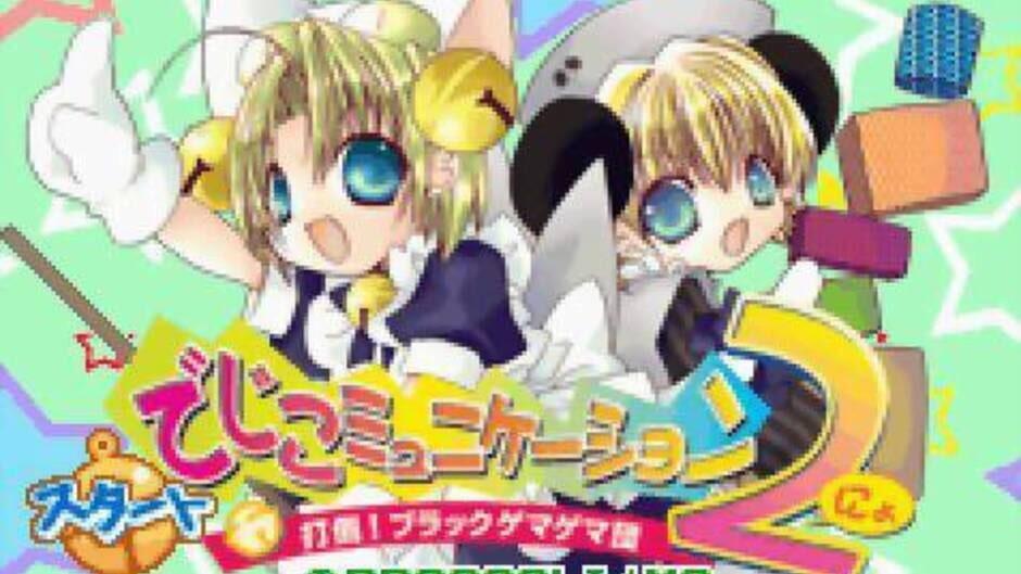 Di Gi Communication 2: Datou! Black GemaGema Dan! screenshot 2