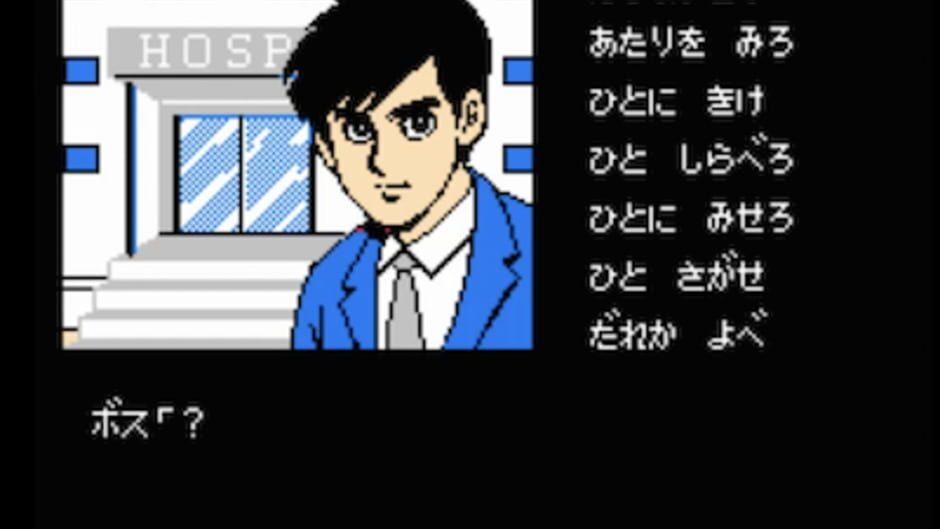 Hokkaido Rensa Satsujin: Okhotsk ni Kiyu screenshot 2