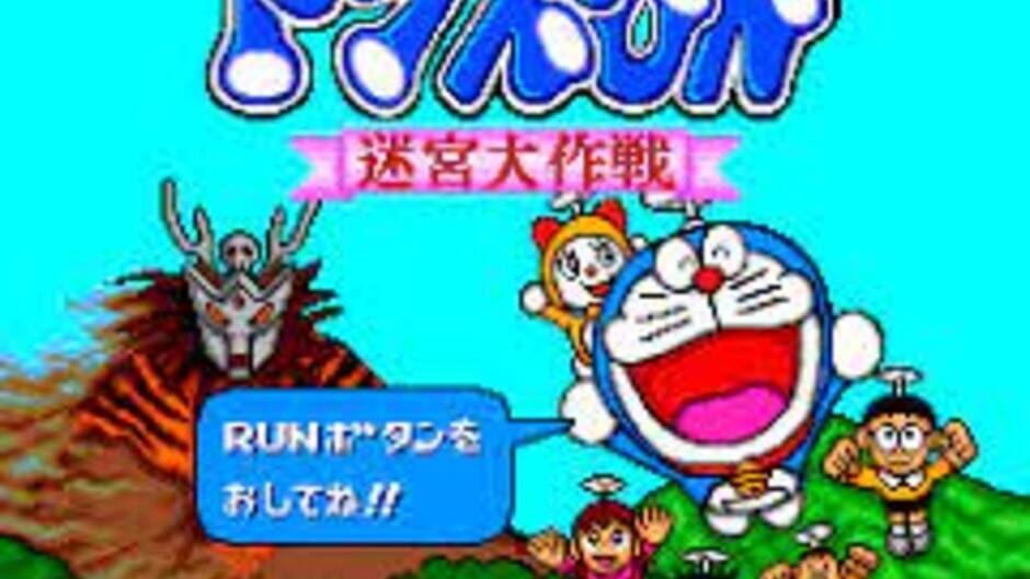 Doraemon: Meikyuu Daisakusen screenshot 1