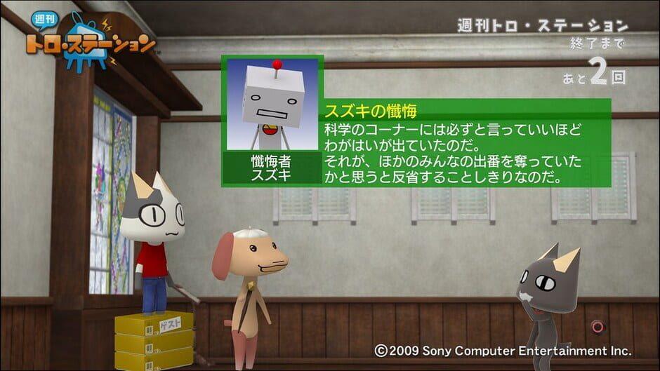 Shuukan Toro Station screenshot 2