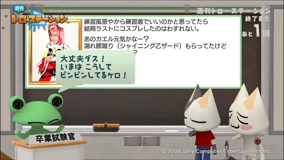 Shuukan Toro Station screenshot 3