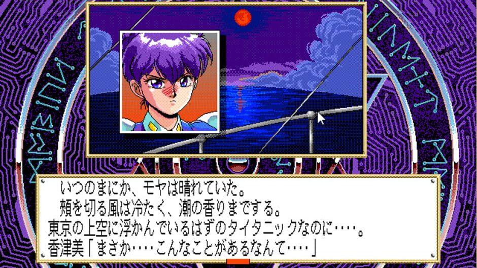 Silent Mobius screenshot 4