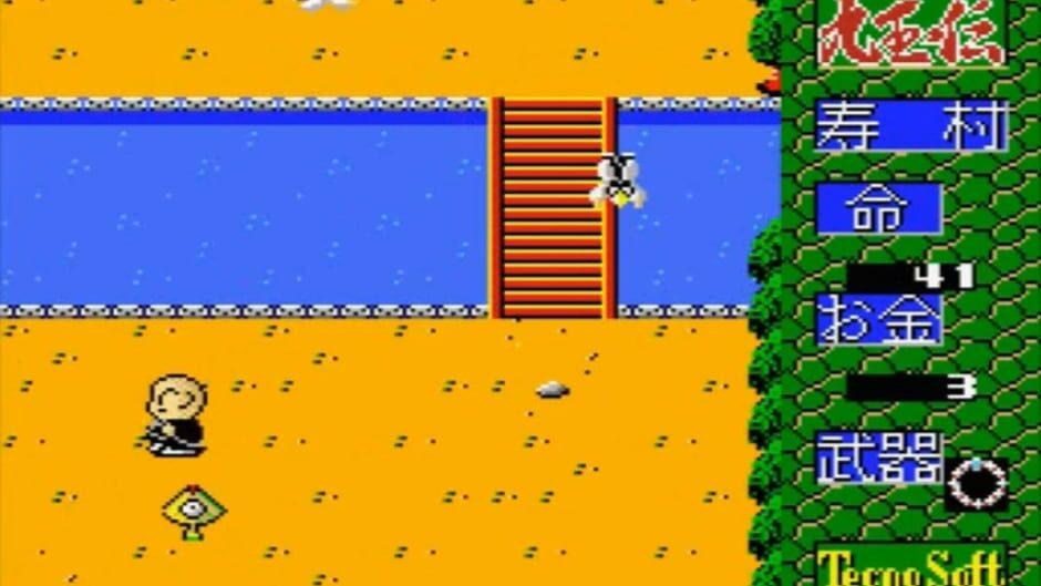 Ku Gyoku Den screenshot 2