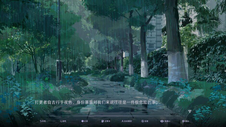 Blind screenshot 4