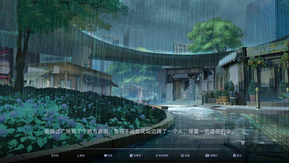 Blind screenshot 3