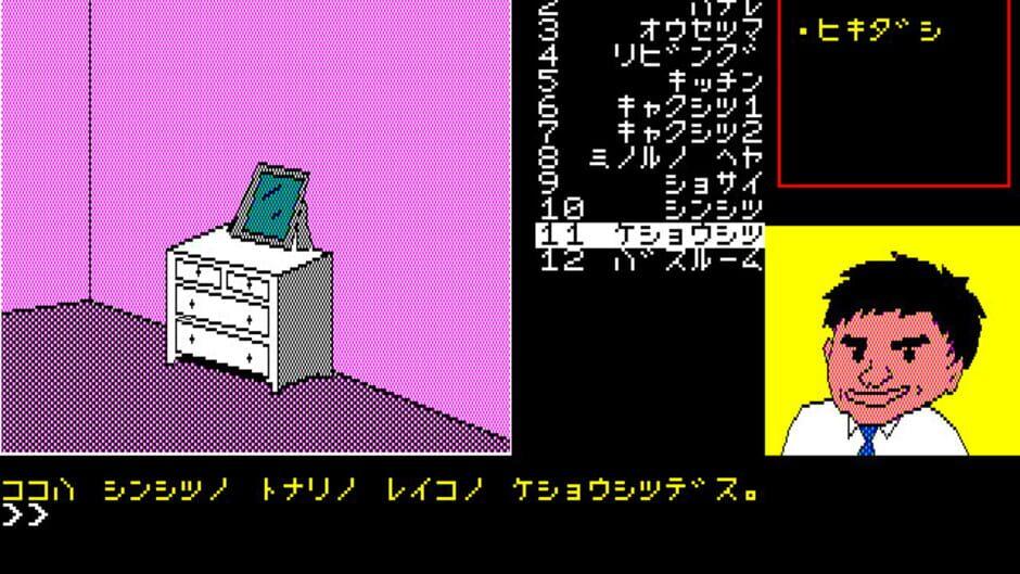 Kuroneko-sou Souzoku Satsujin Jiken screenshot 2