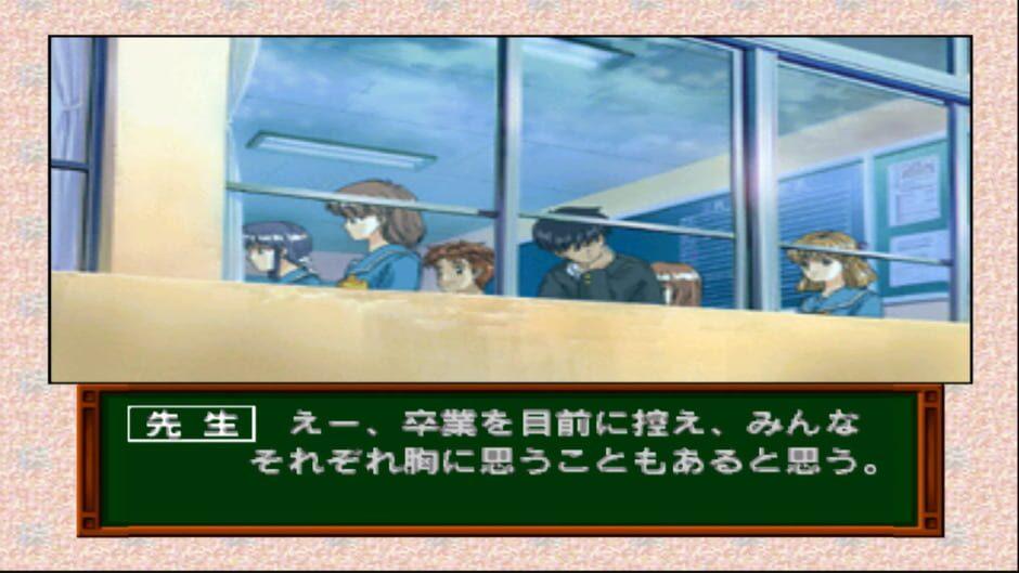 Tokimeki Memorial Drama Series Vol. 3: Tabidachi no Uta screenshot 4