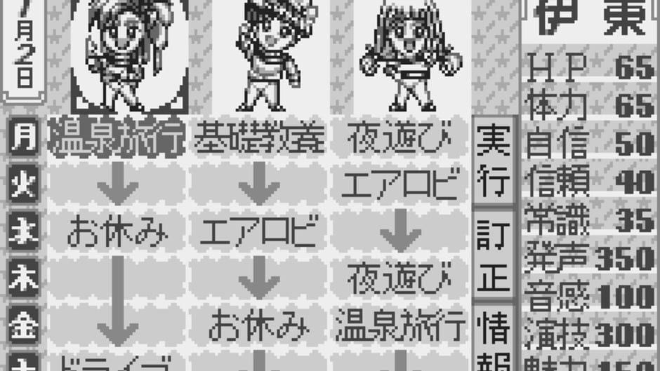 Tanjou Debut for WonderSwan screenshot 3