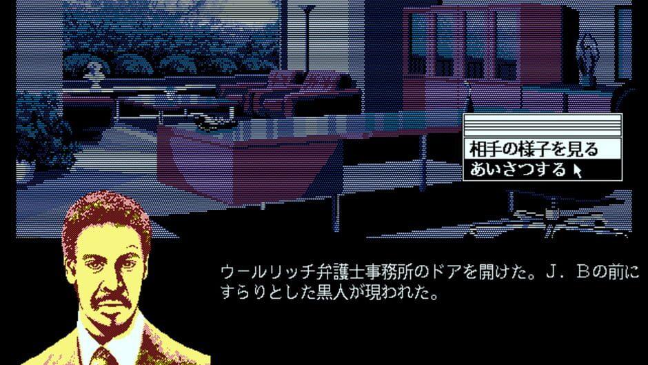 J.B. Harold 3: D.C. Connection screenshot 3