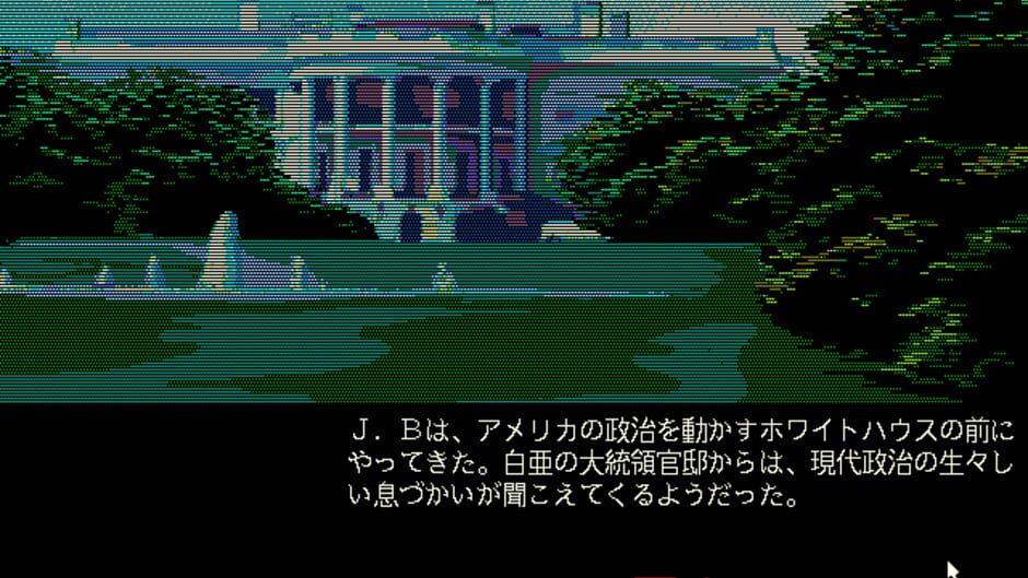J.B. Harold 3: D.C. Connection screenshot 4
