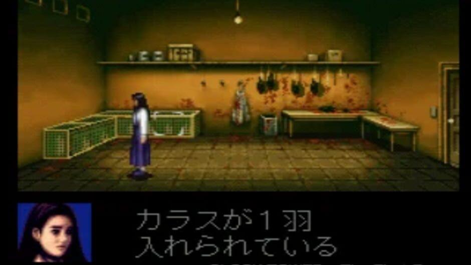 Clock Tower: The First Fear screenshot 4