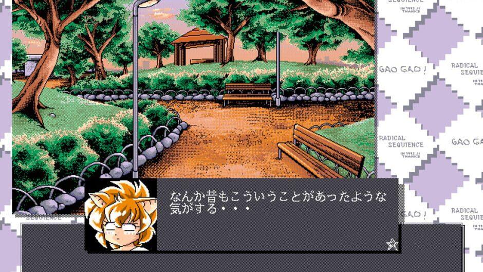 Gao Gao! 1st: Radical Sequence screenshot 1