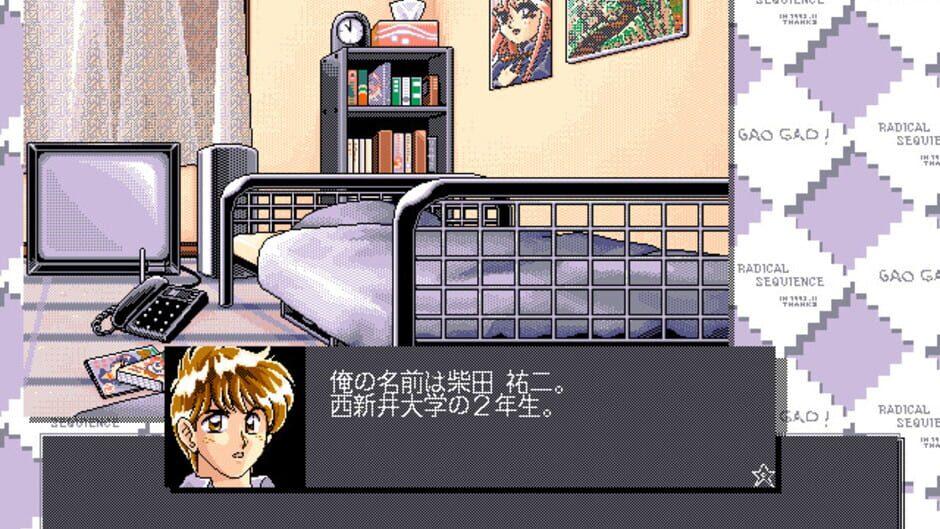 Gao Gao! 1st: Radical Sequence screenshot 2