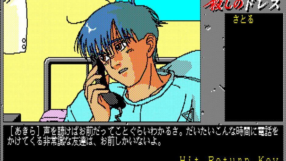 Koroshi no Dress screenshot 1