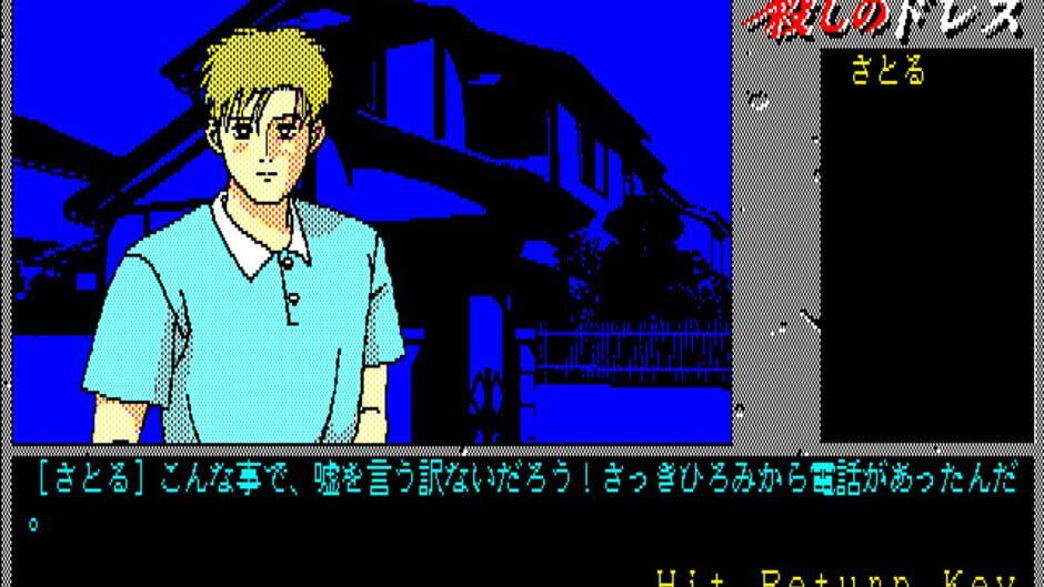 Koroshi no Dress screenshot 2