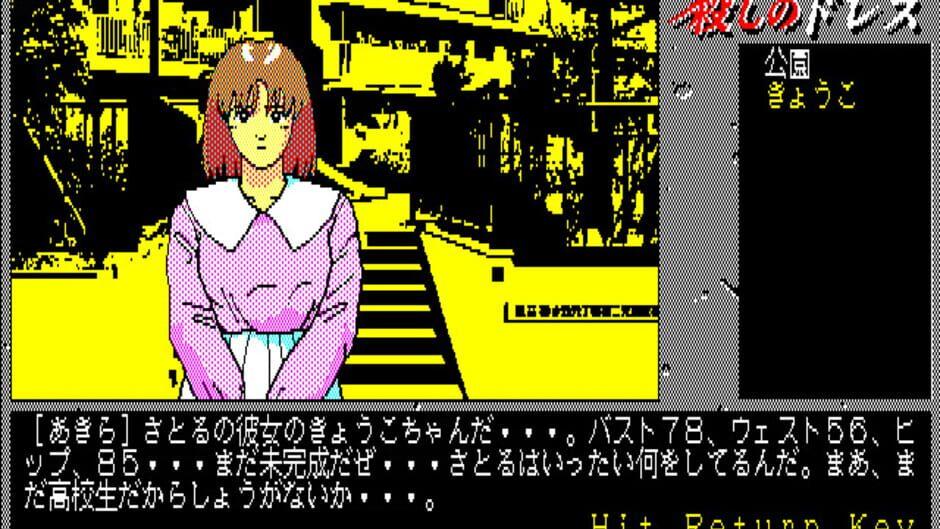 Koroshi no Dress screenshot 3