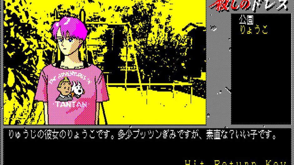 Koroshi no Dress screenshot 4