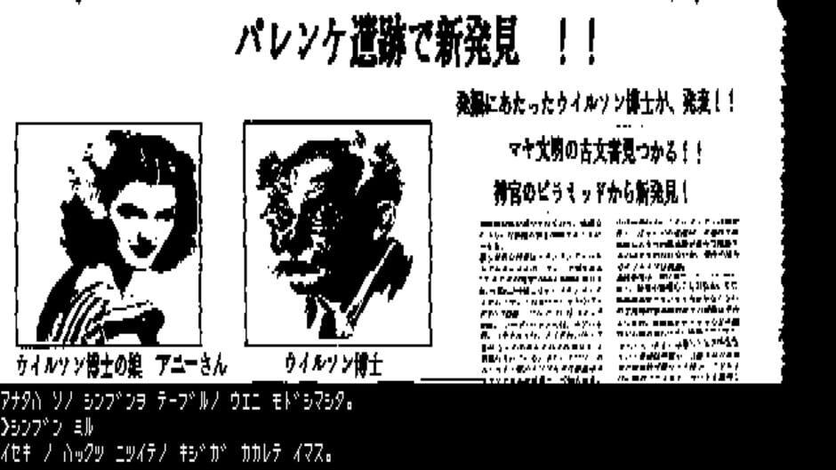 Asteka screenshot 1