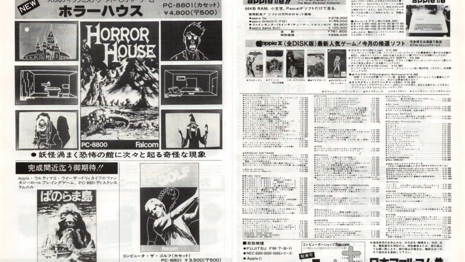 Horror House screenshot 1