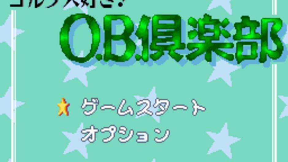 Golf Daisuki! O.B. Club screenshot 1