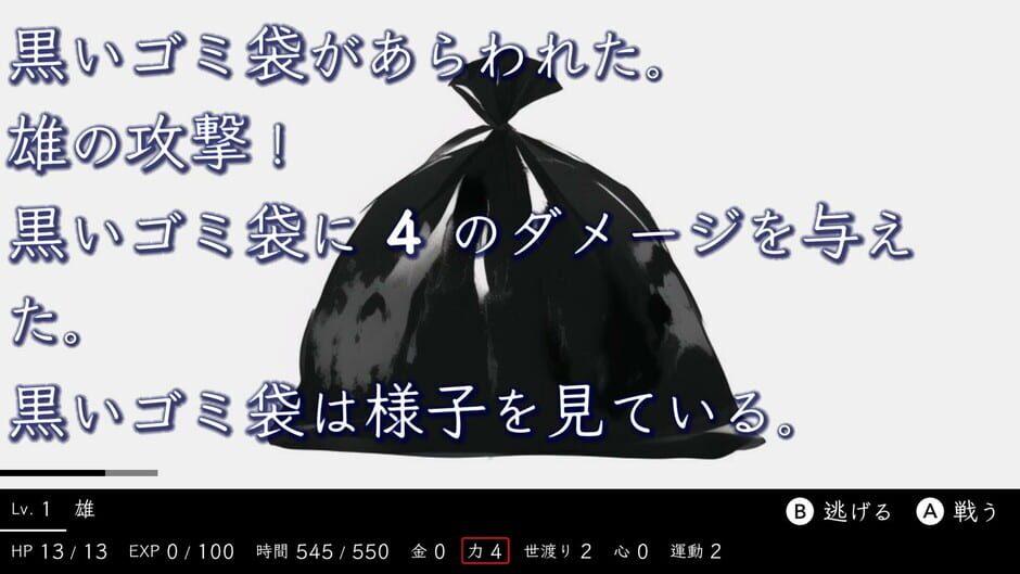 Itareri Zukuseri screenshot 1
