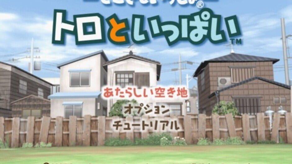 Doko Demo Issho: Toro to Ippai screenshot 2