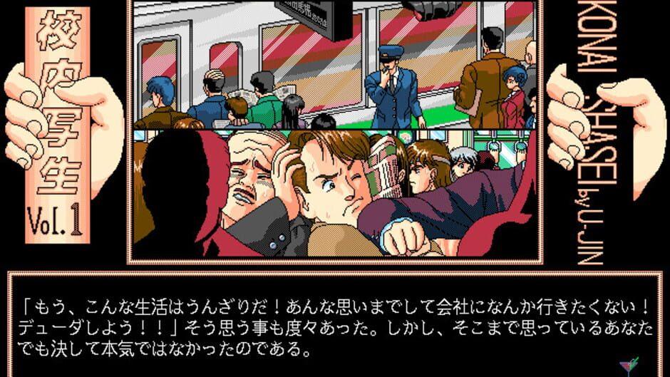 Kounai Shasei Vol.1: Yonimo H na Monogatari screenshot 1