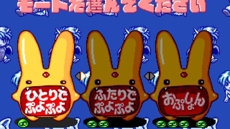 Puyo Puyo CD Tsuu screenshot 4