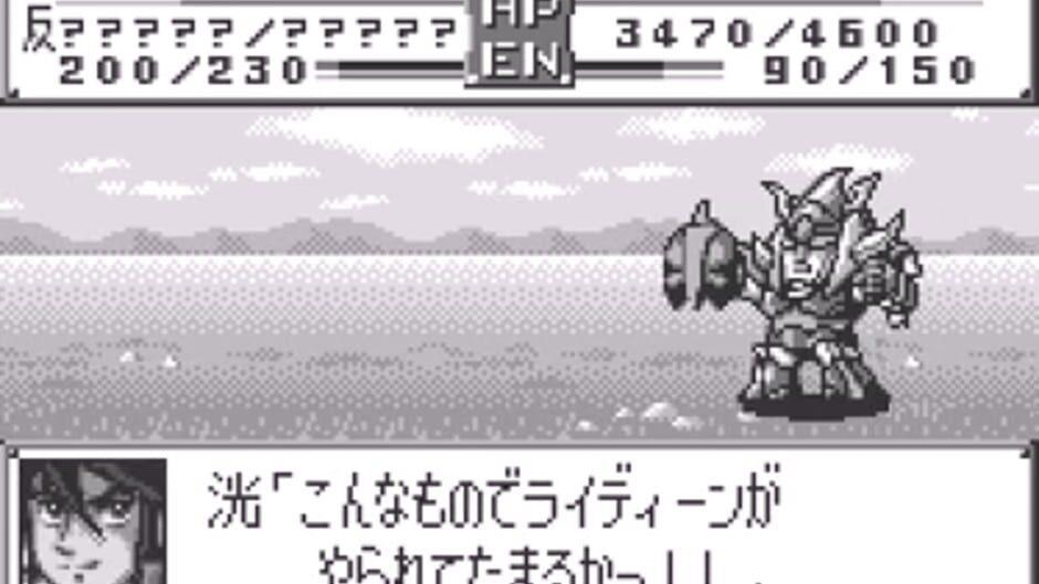 Super Robot Taisen Compact 2 Dai-1-bu: Chijou Gekidou-hen screenshot 1