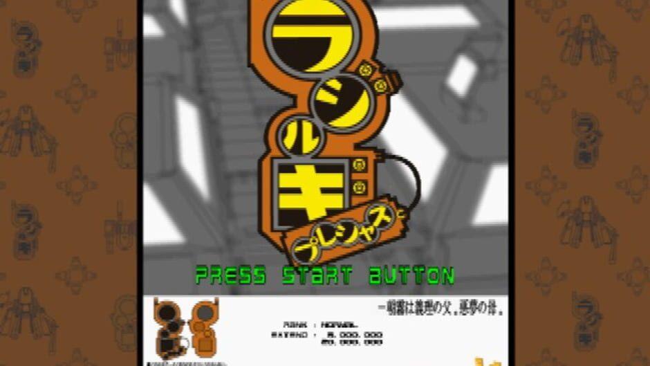 Radirgy Precious screenshot 1