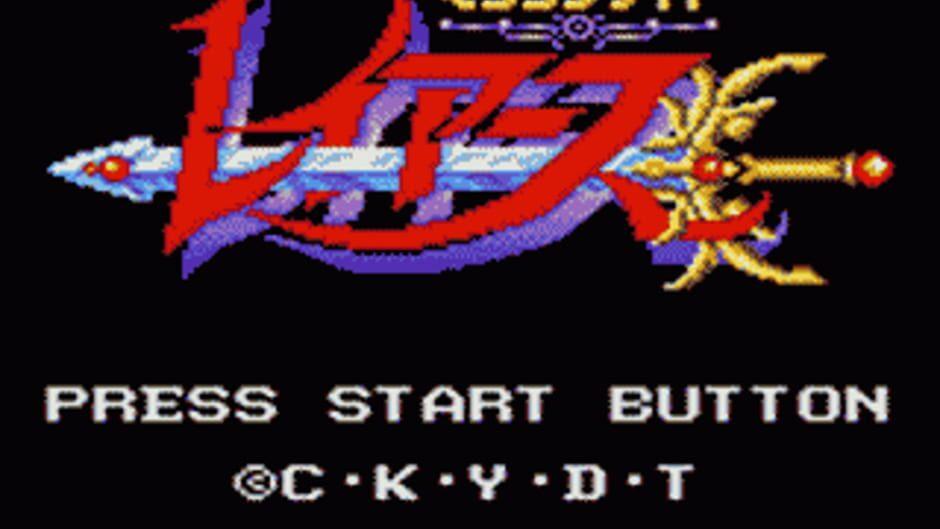 Magic Knight Rayearth screenshot 1