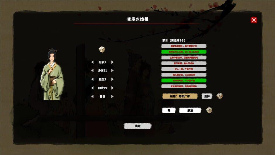 House of Legacy screenshot 4