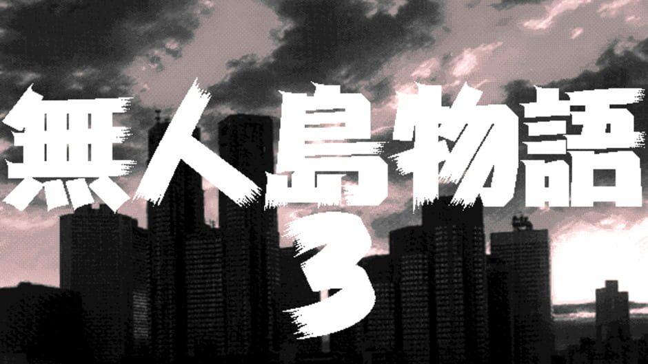 Mujintou Monogatari 3: A.D.1999 Tokyo screenshot 3