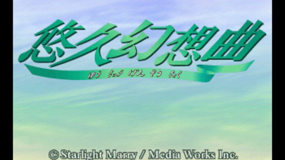 Yuukyuu Gensoukyoku screenshot 3