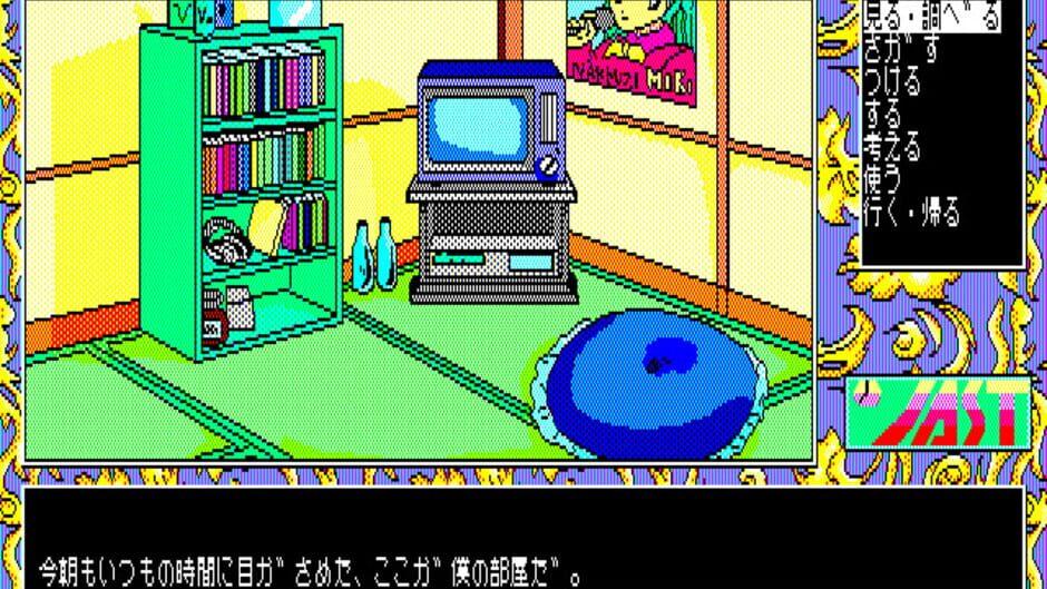 Tenshi-tachi no Gogo III: Ribbon screenshot 2