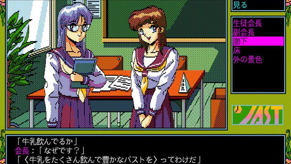 Tenshi-tachi no Gogo IV: Yuuko screenshot 3