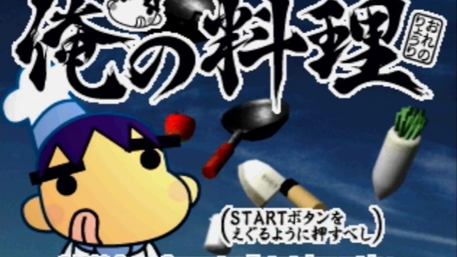 Ore no Ryouri screenshot 3