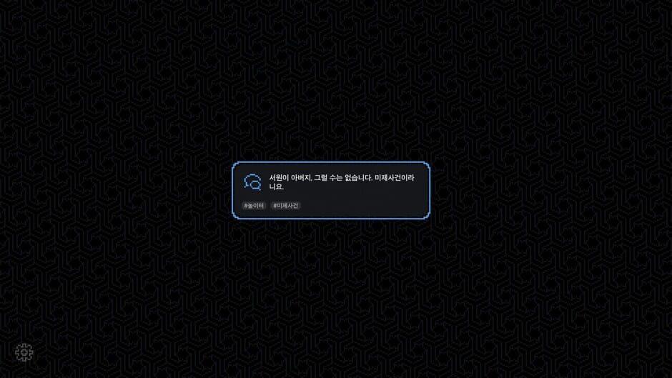 No Case Should Remain Unsolved screenshot 2