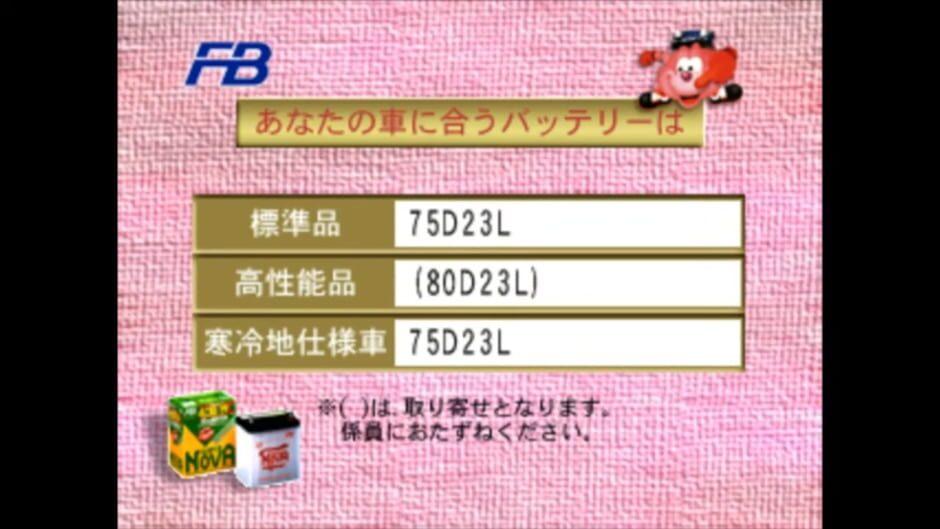 Battery Navi screenshot 1
