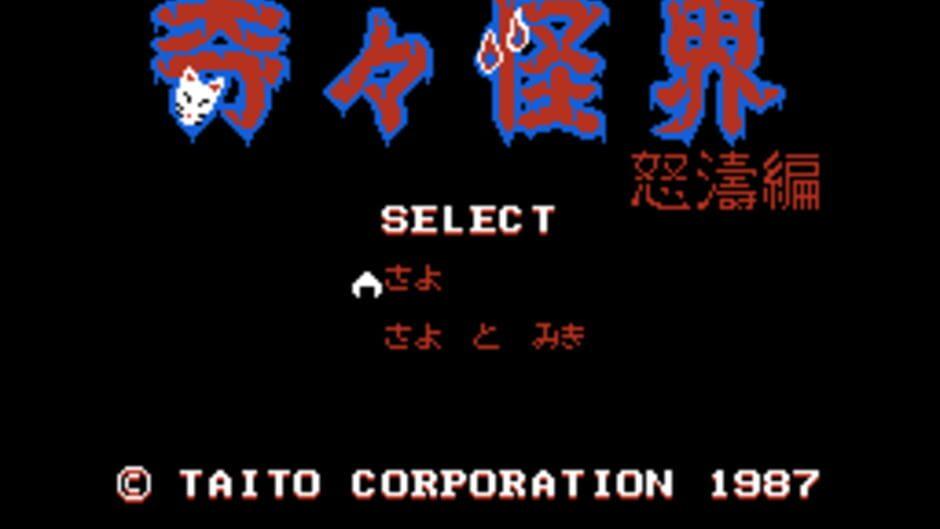 KiKi KaiKai: Dotou-hen screenshot 2